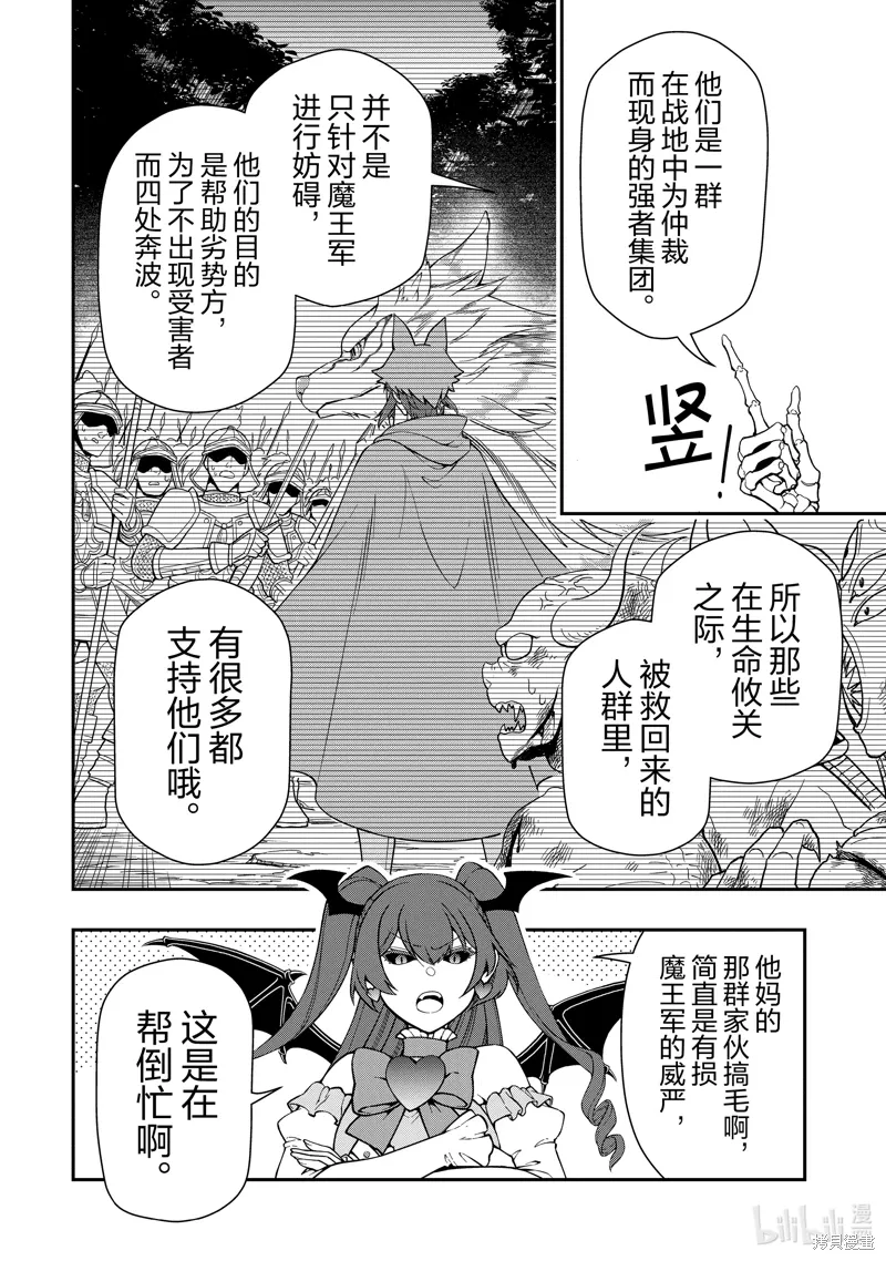 第56话 第24页