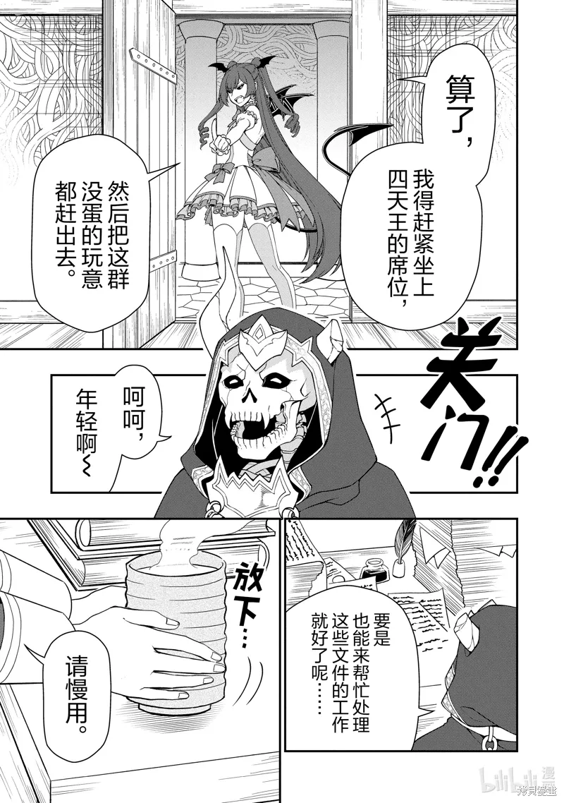 第56话 第25页