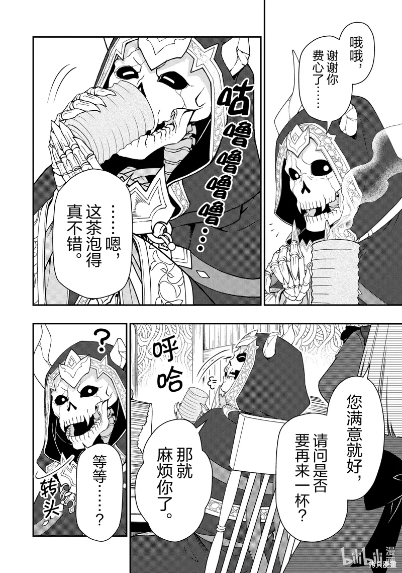第56话 第26页