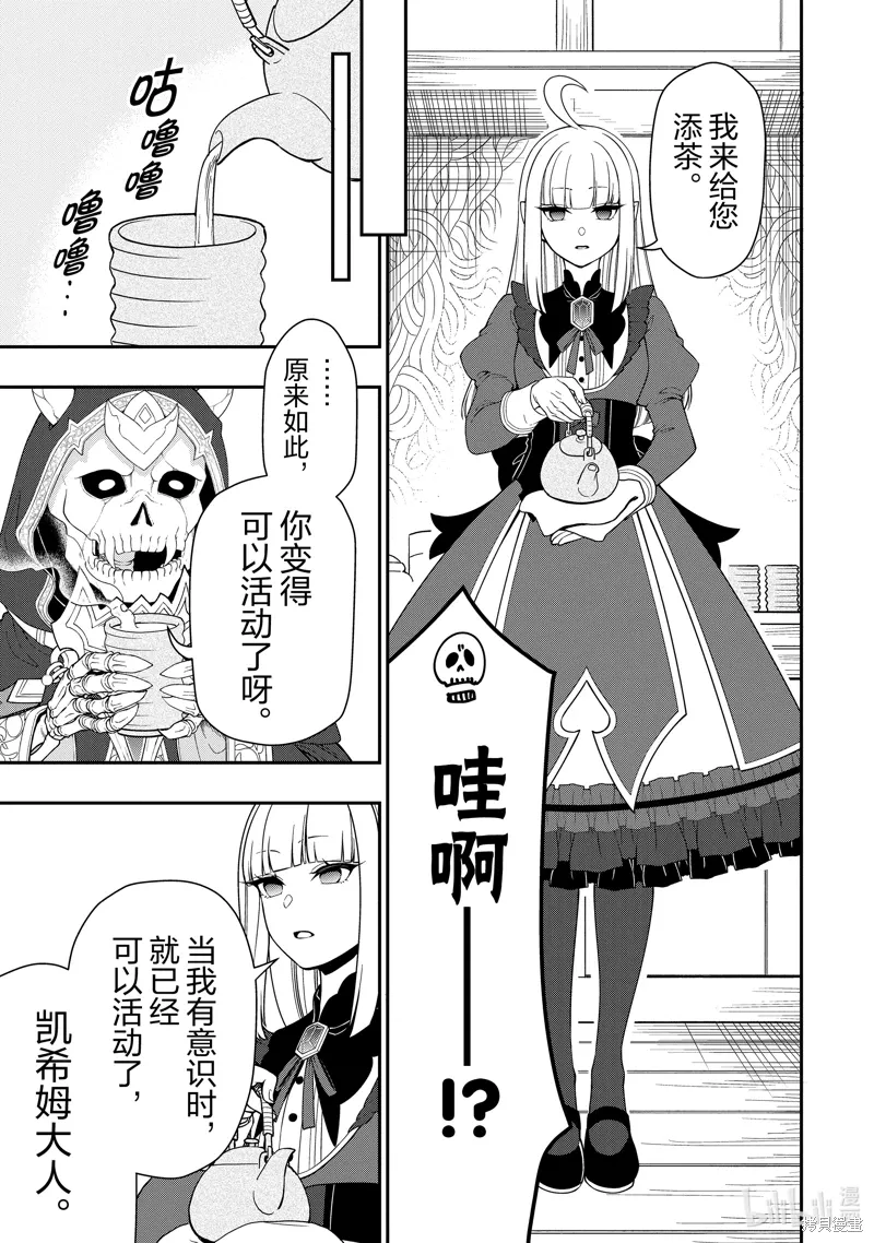 第56话 第27页