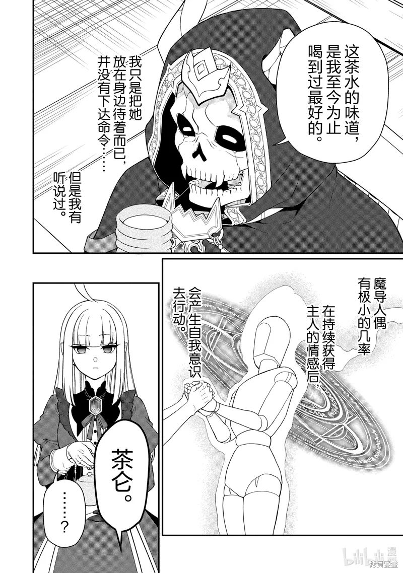 第56话 第28页