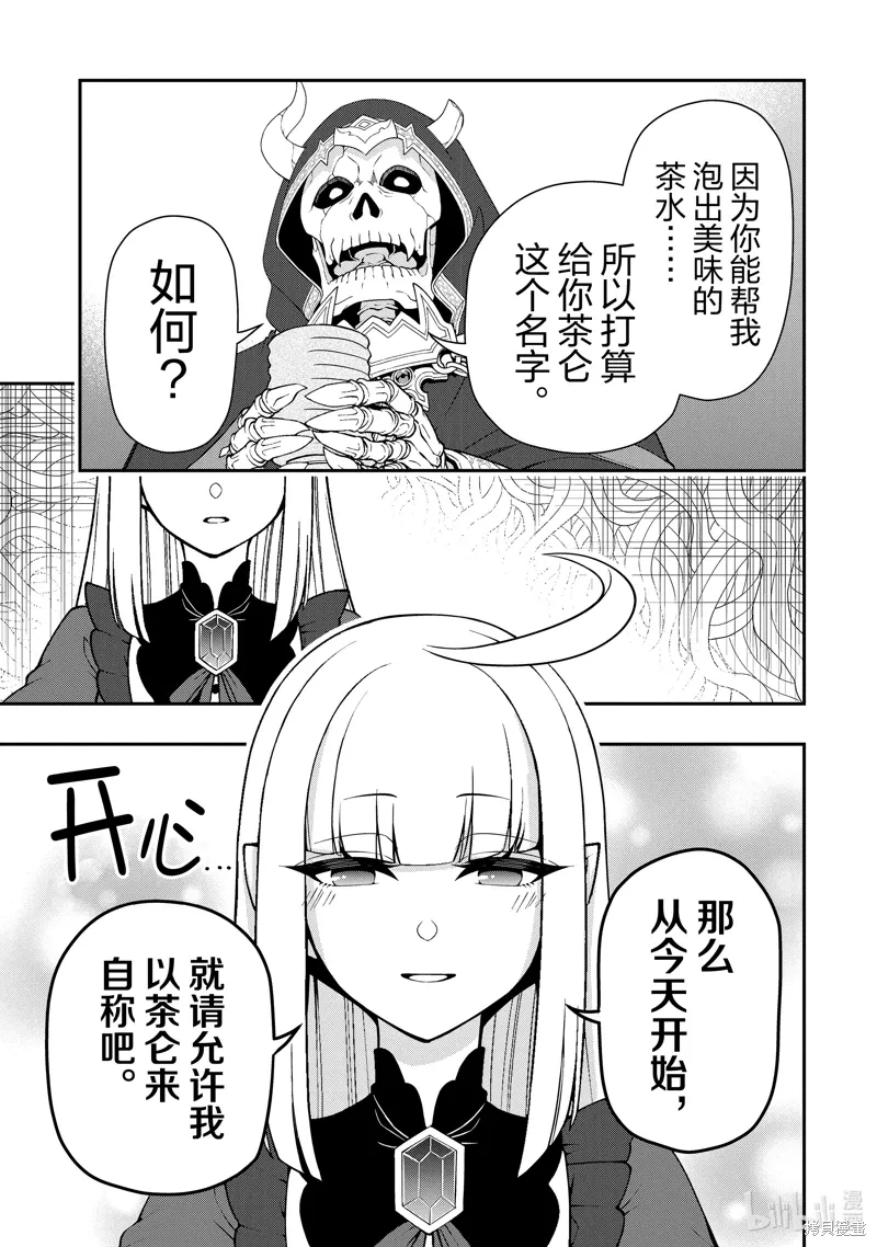 第56话 第29页