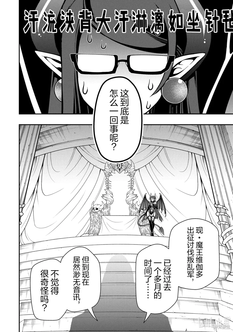 第56话 第30页