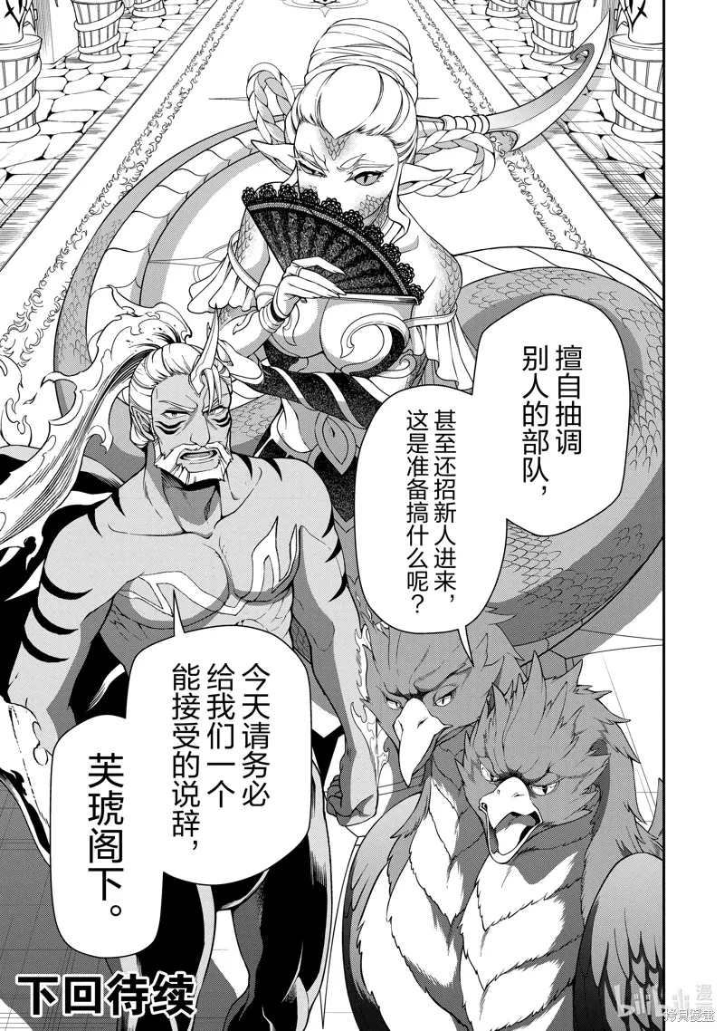 第56话 第31页