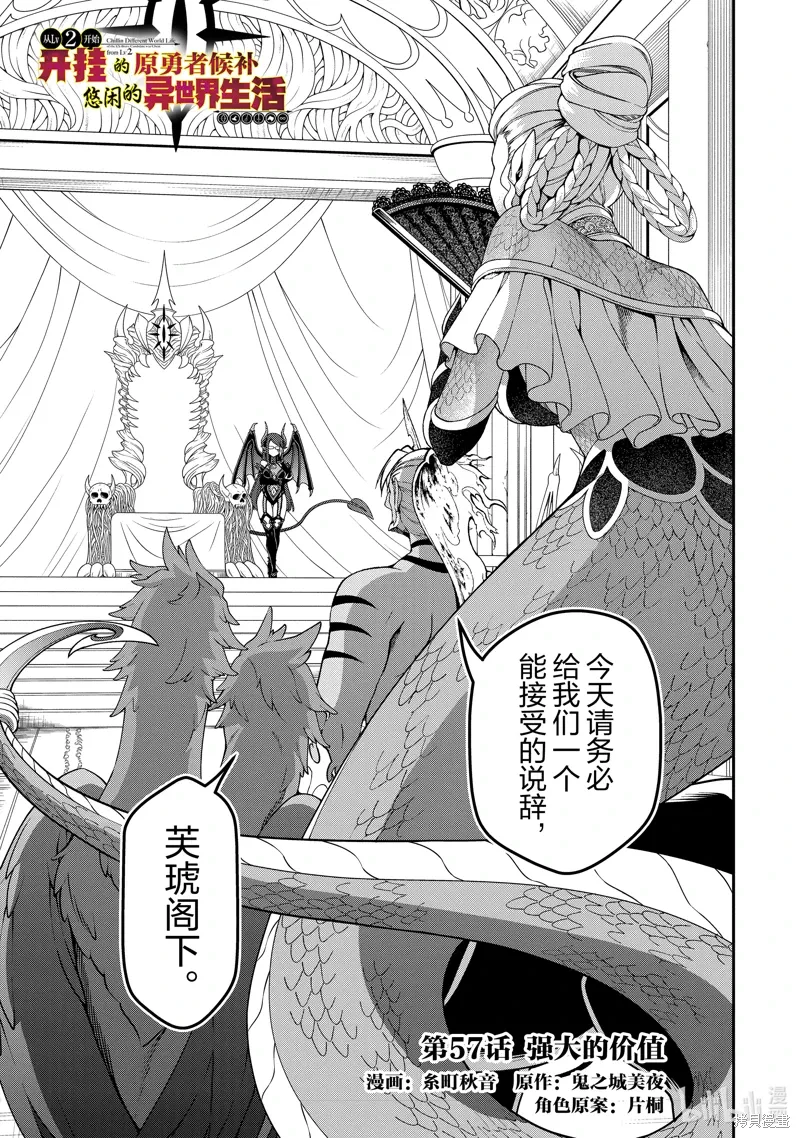第57话 第1页