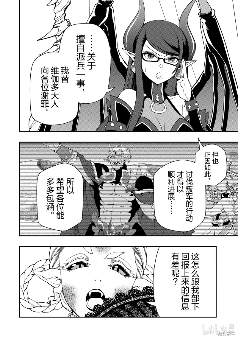 第57话 第2页
