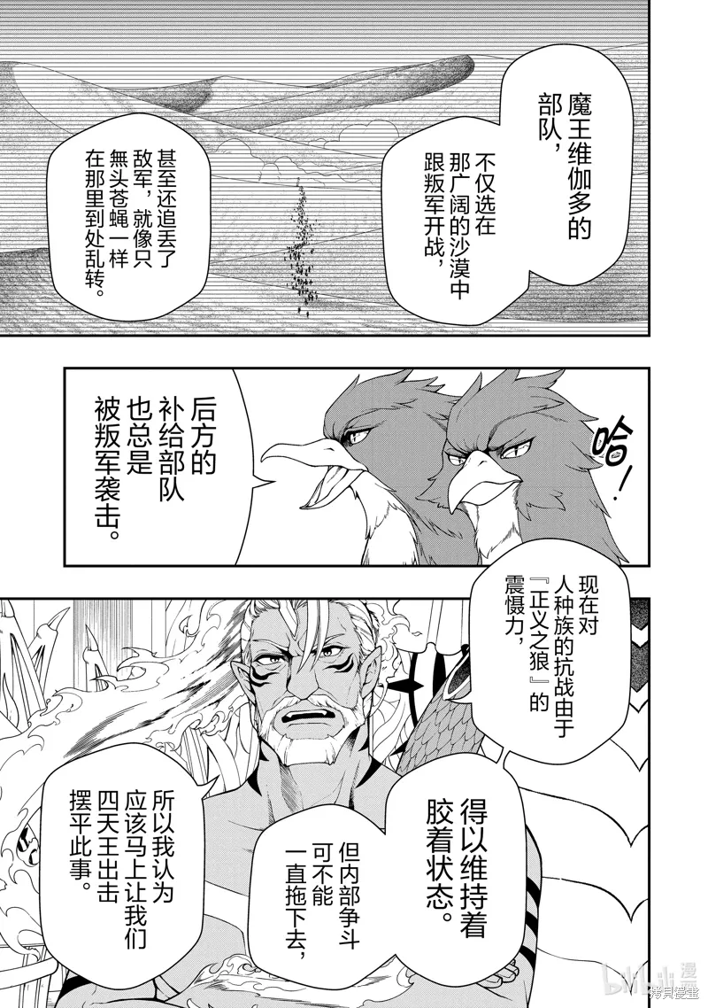 第57话 第3页