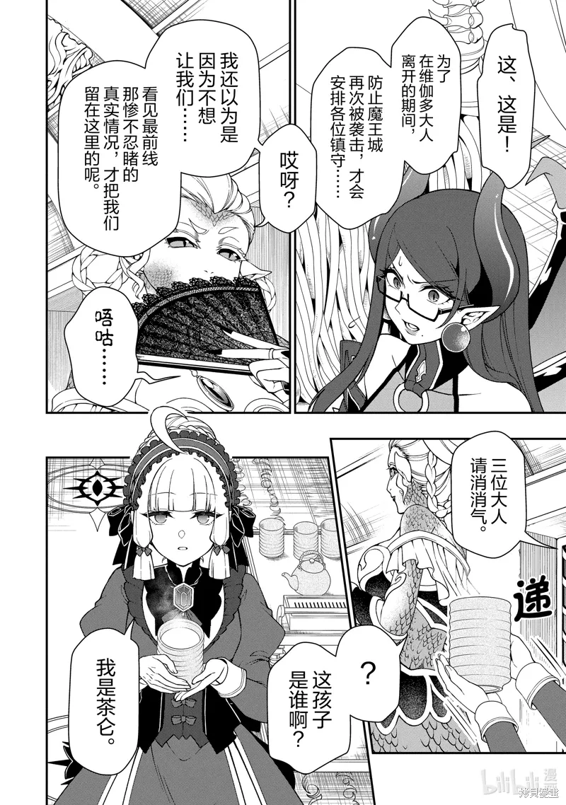 第57话 第4页