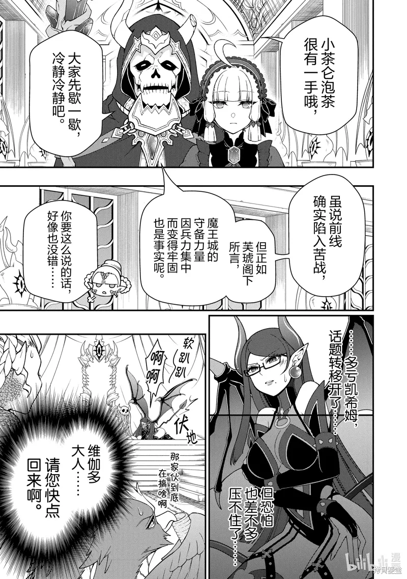 第57话 第5页