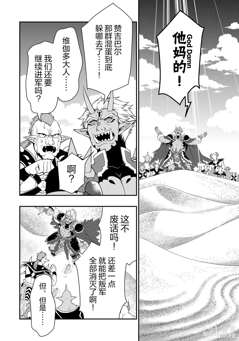 第57话 第6页