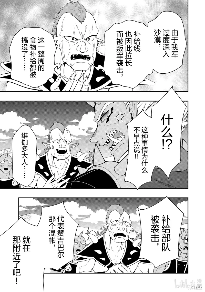 第57话 第7页