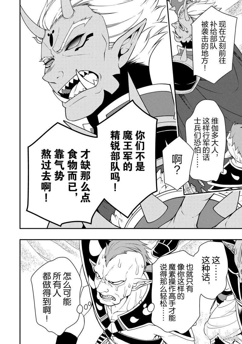 第57话 第8页