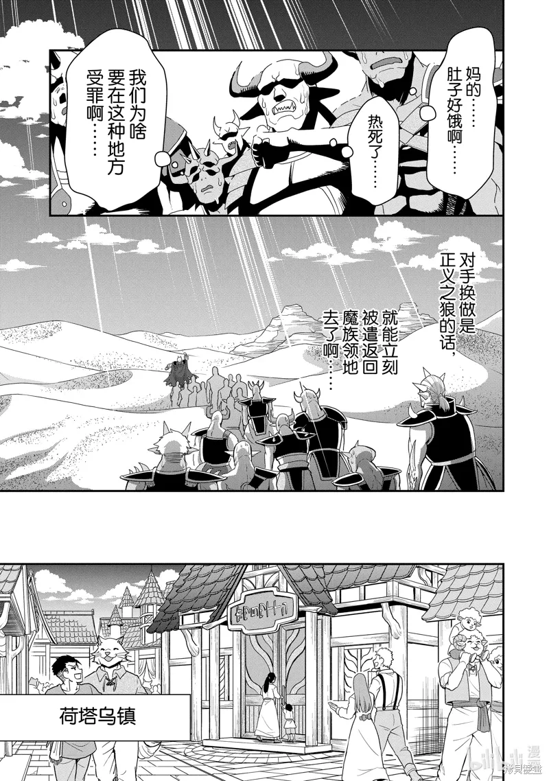 第57话 第9页