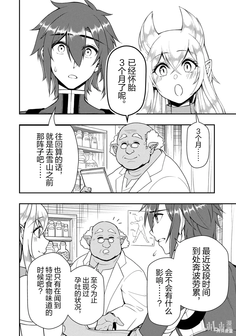 第57话 第10页