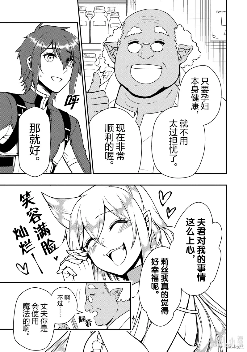 第57话 第11页