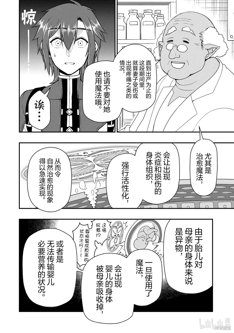 第57话 第12页