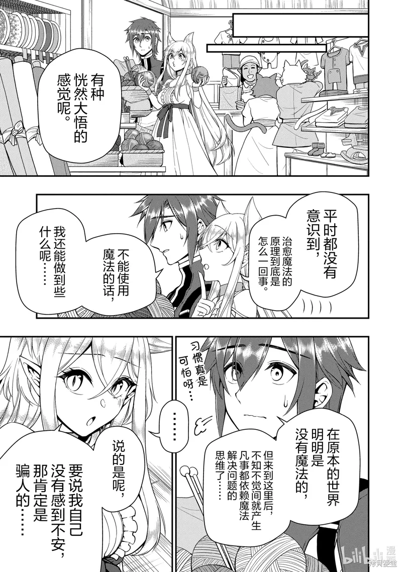 第57话 第13页