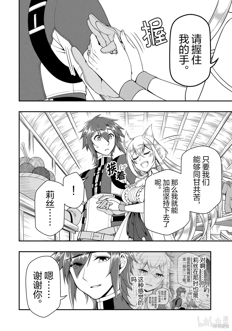 第57话 第14页