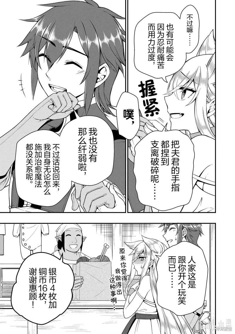第57话 第15页
