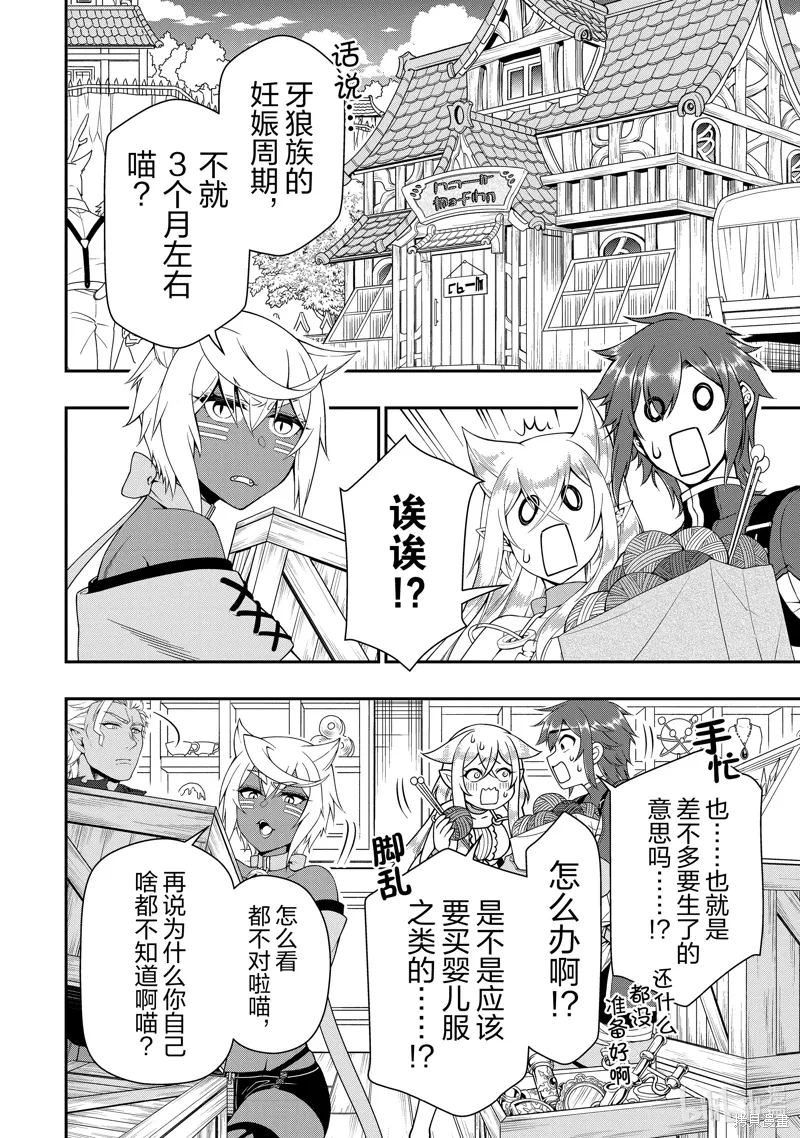 第57话 第16页