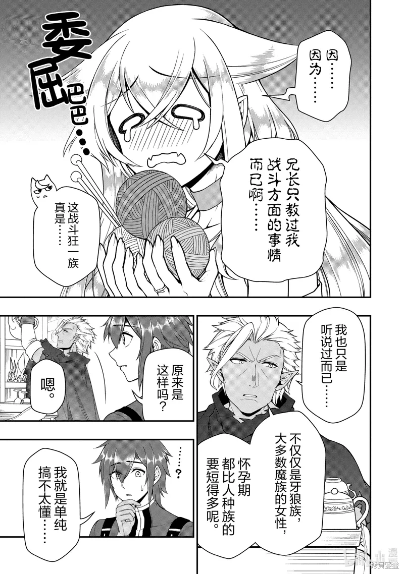 第57话 第17页