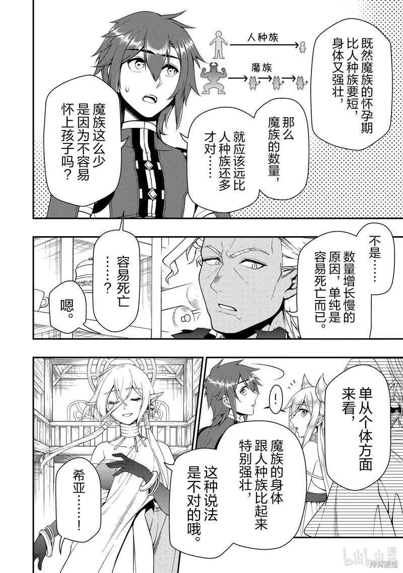 第57话 第18页