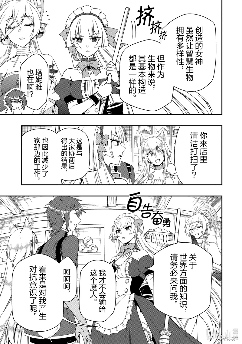 第57话 第19页