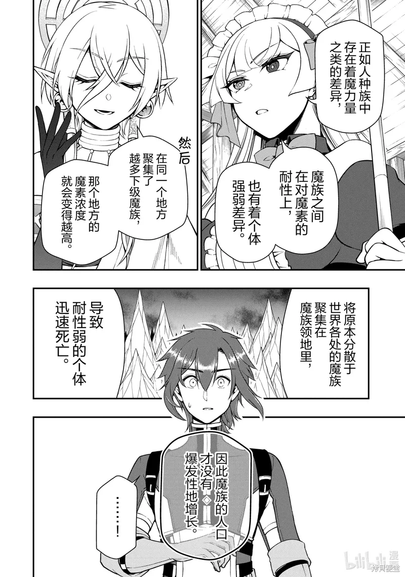 第57话 第20页