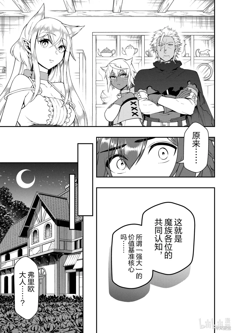 第57话 第21页