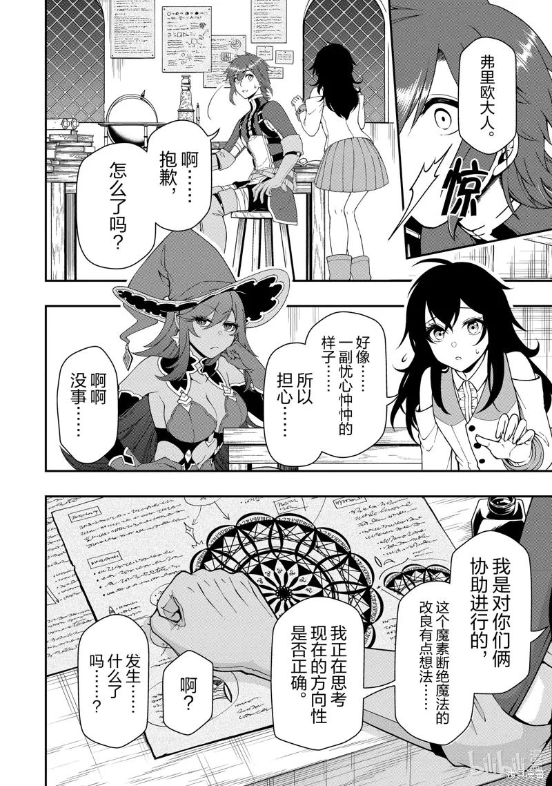 第57话 第22页