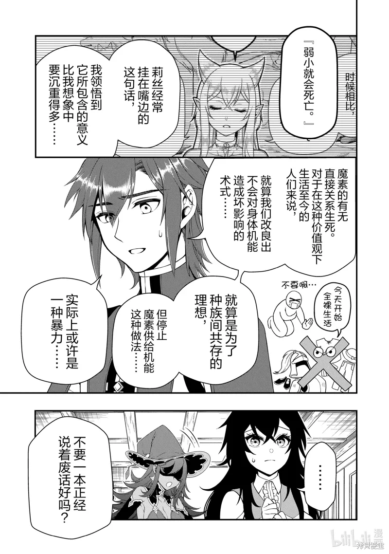第57话 第23页