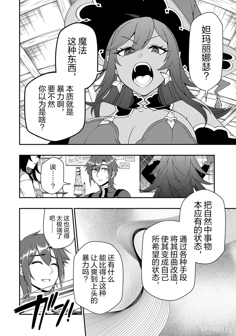 第57话 第24页