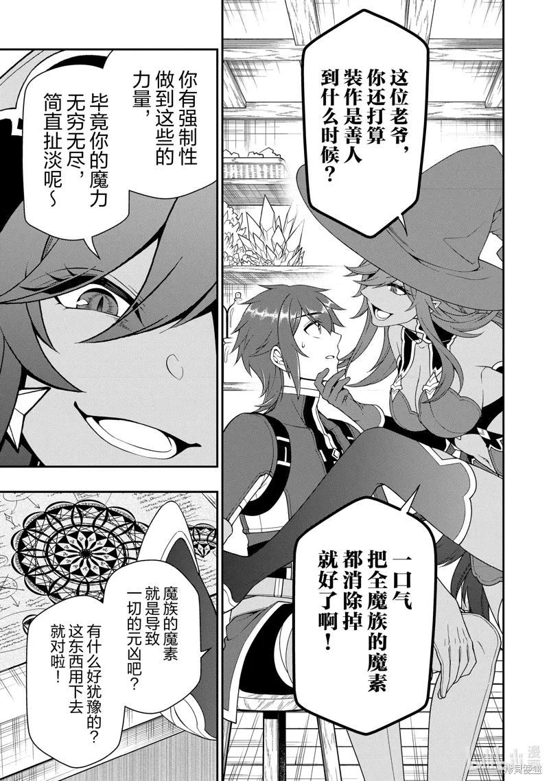 第57话 第25页