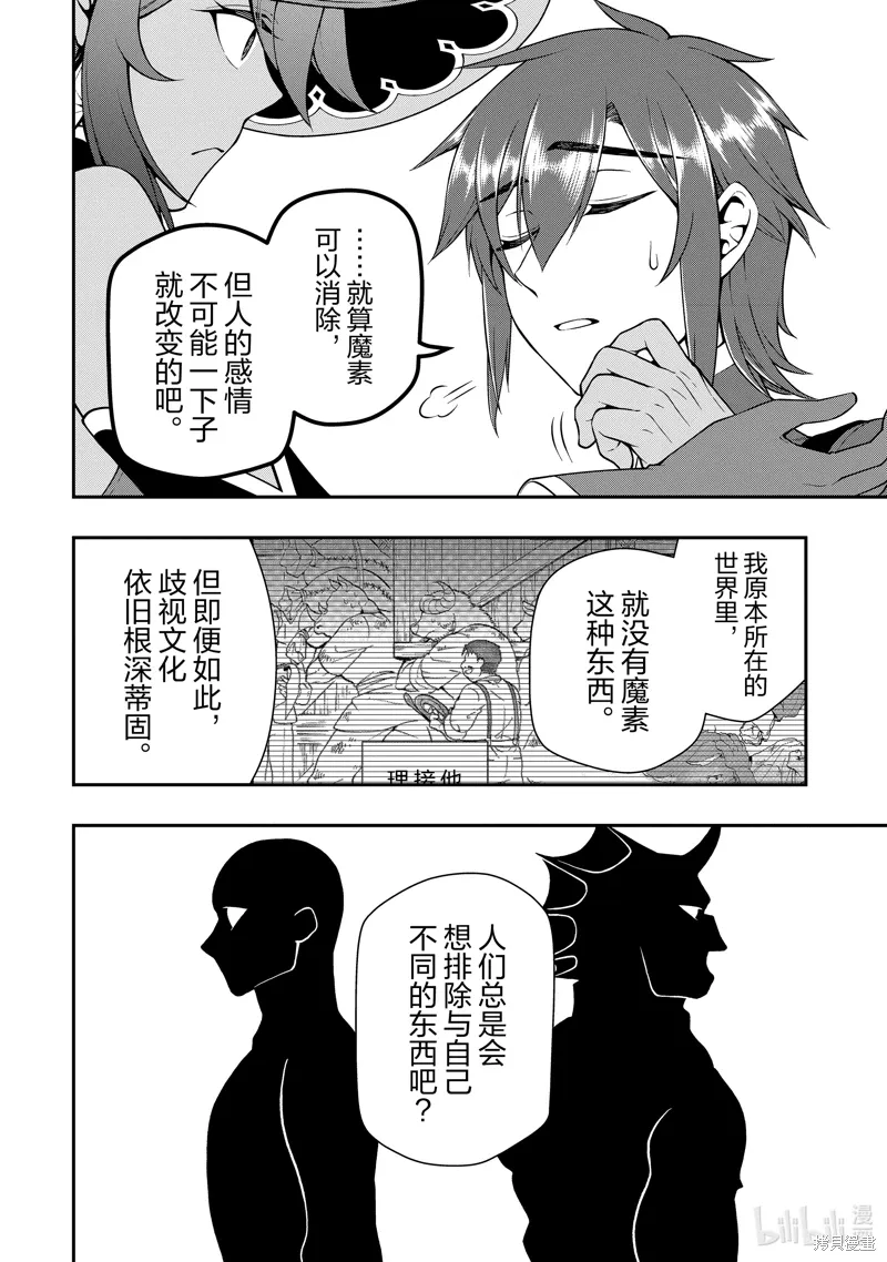 第57话 第26页