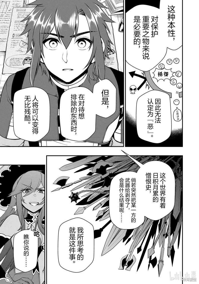 第57话 第27页