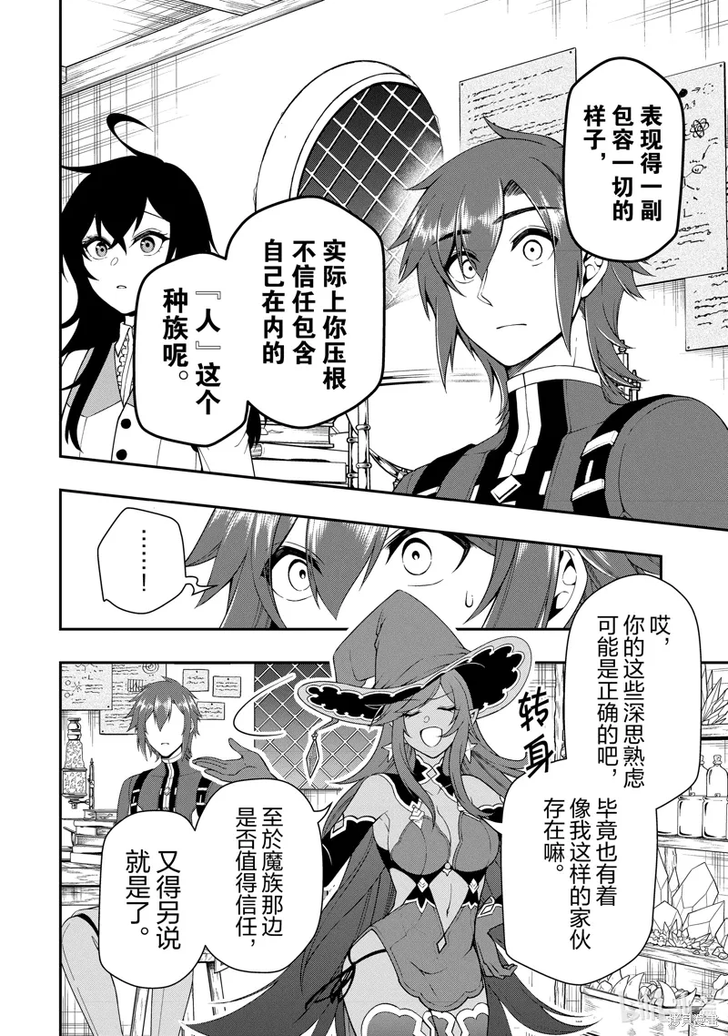 第57话 第28页
