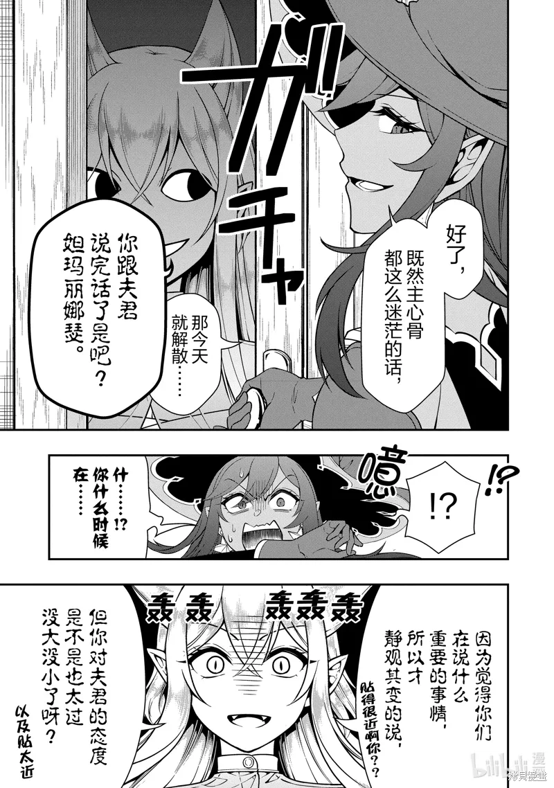 第57话 第29页