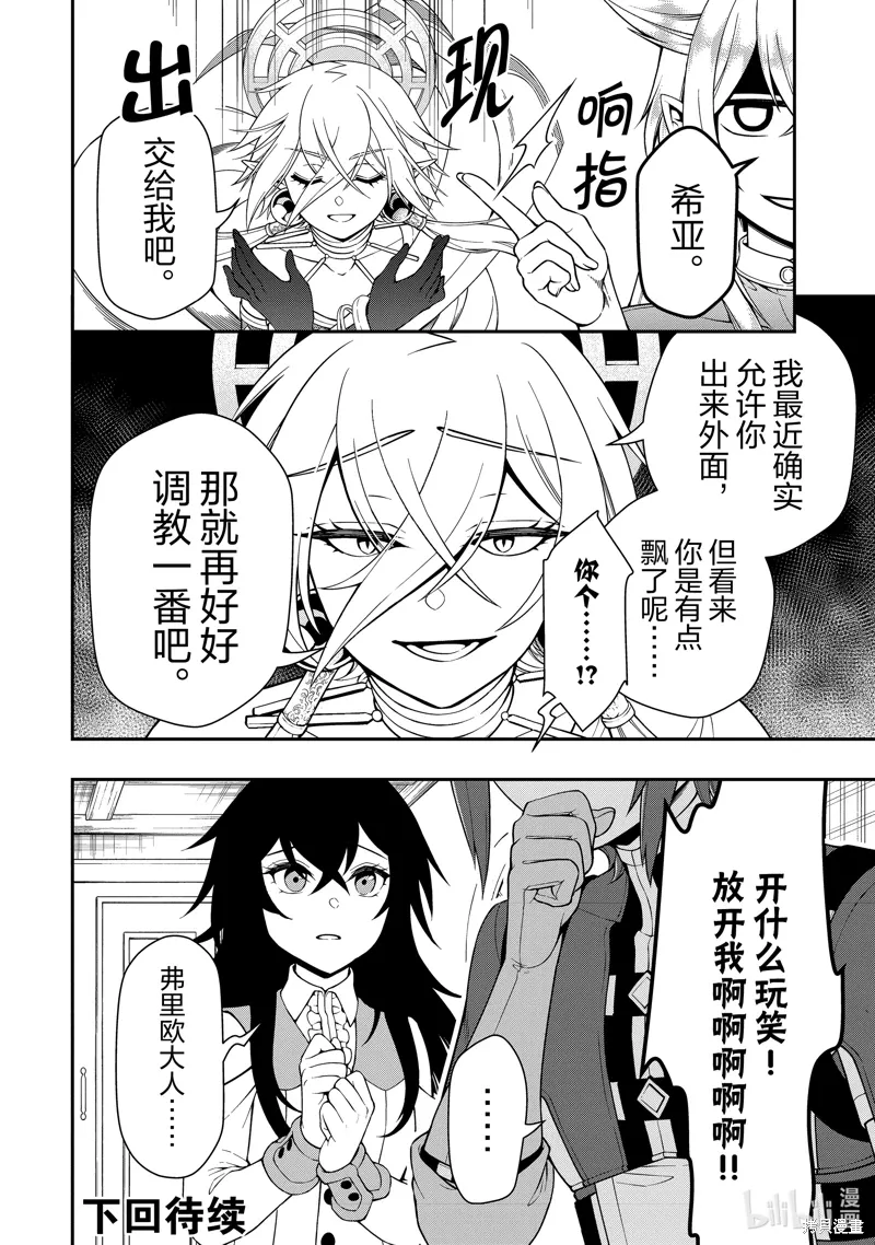 第57话 第30页