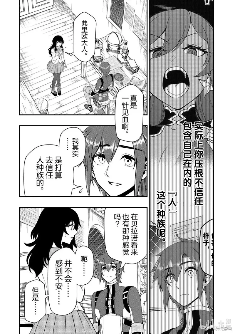 第58话 第2页