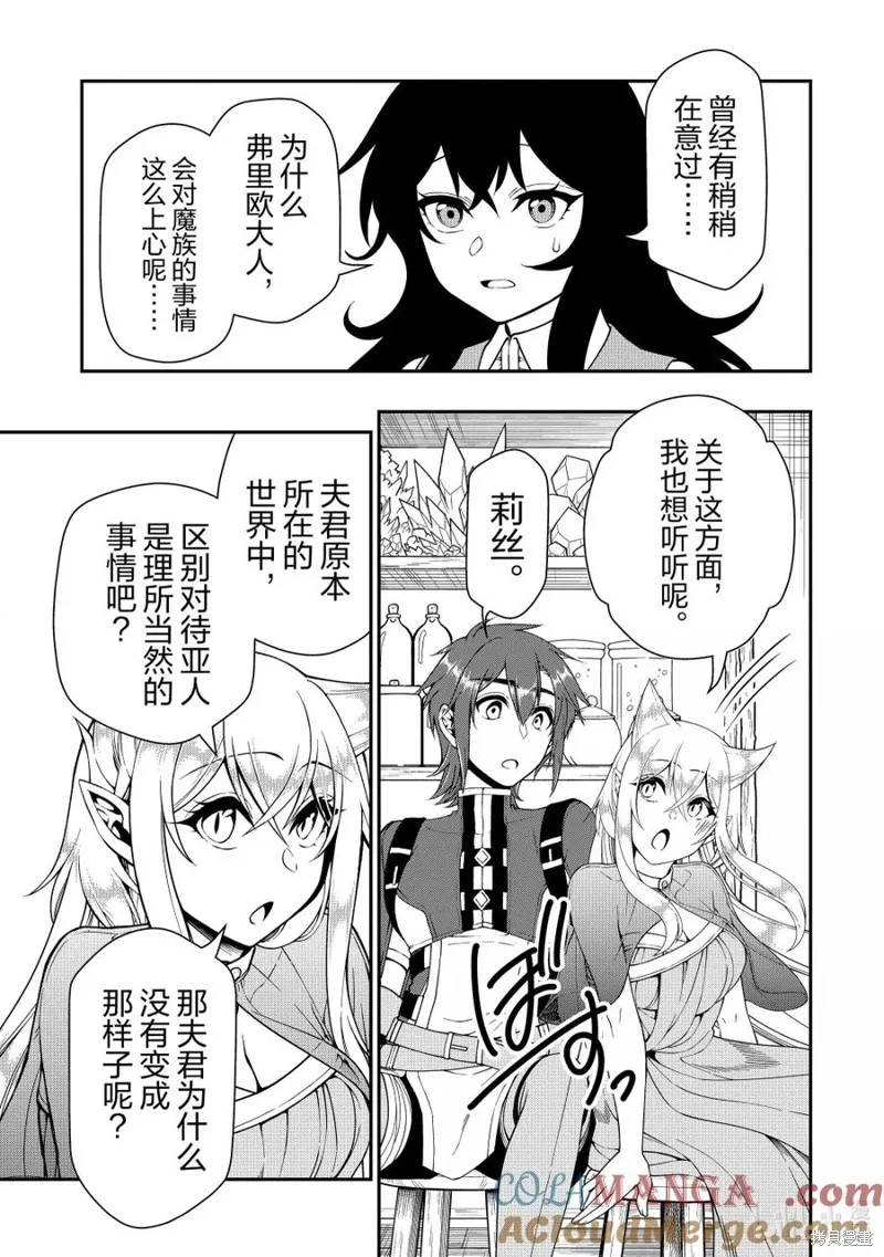 第58话 第3页