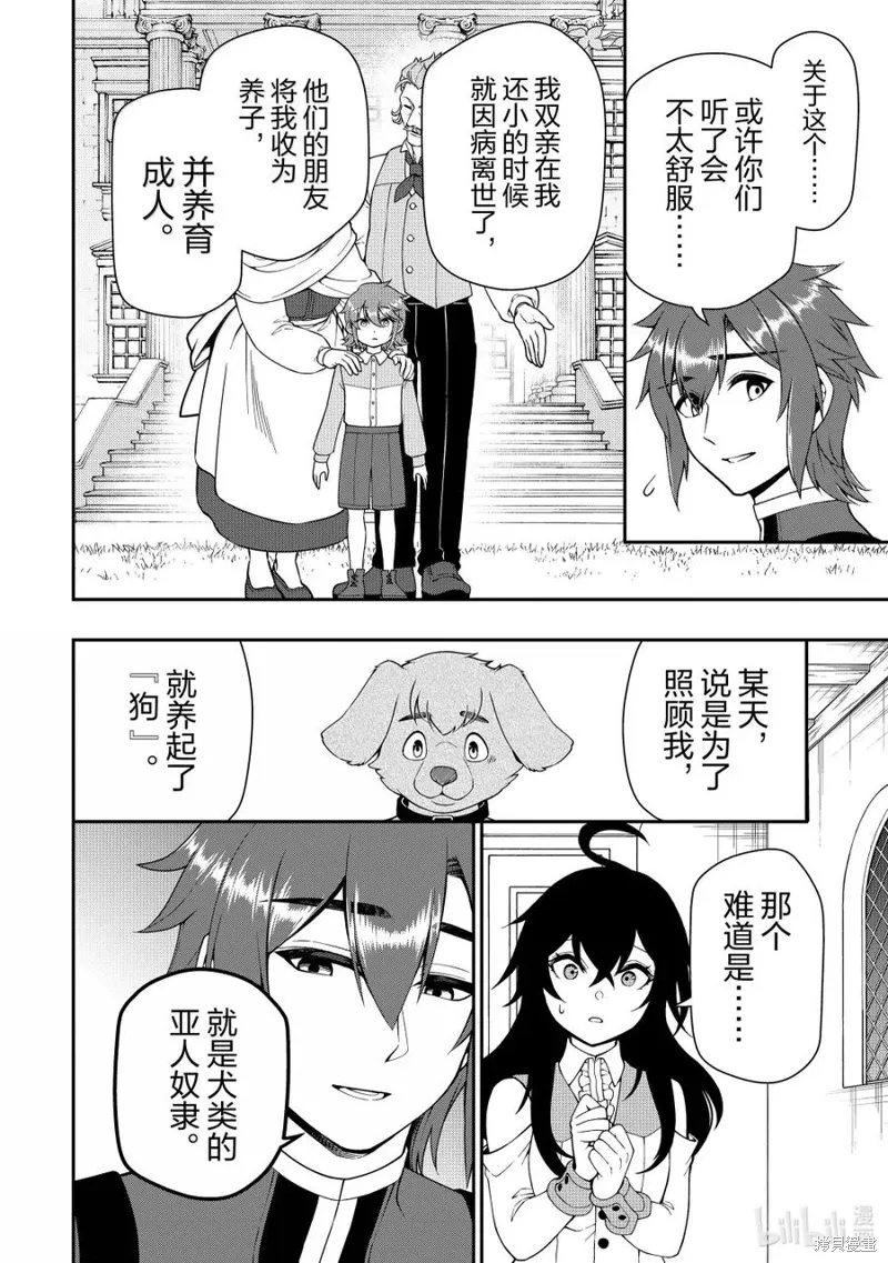 第58话 第4页