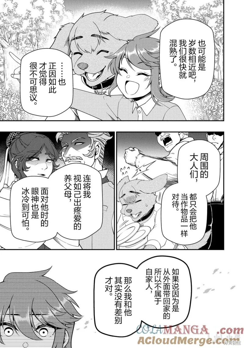 第58话 第5页
