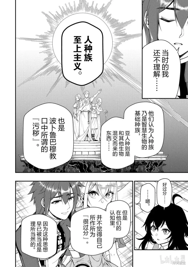 第58话 第6页