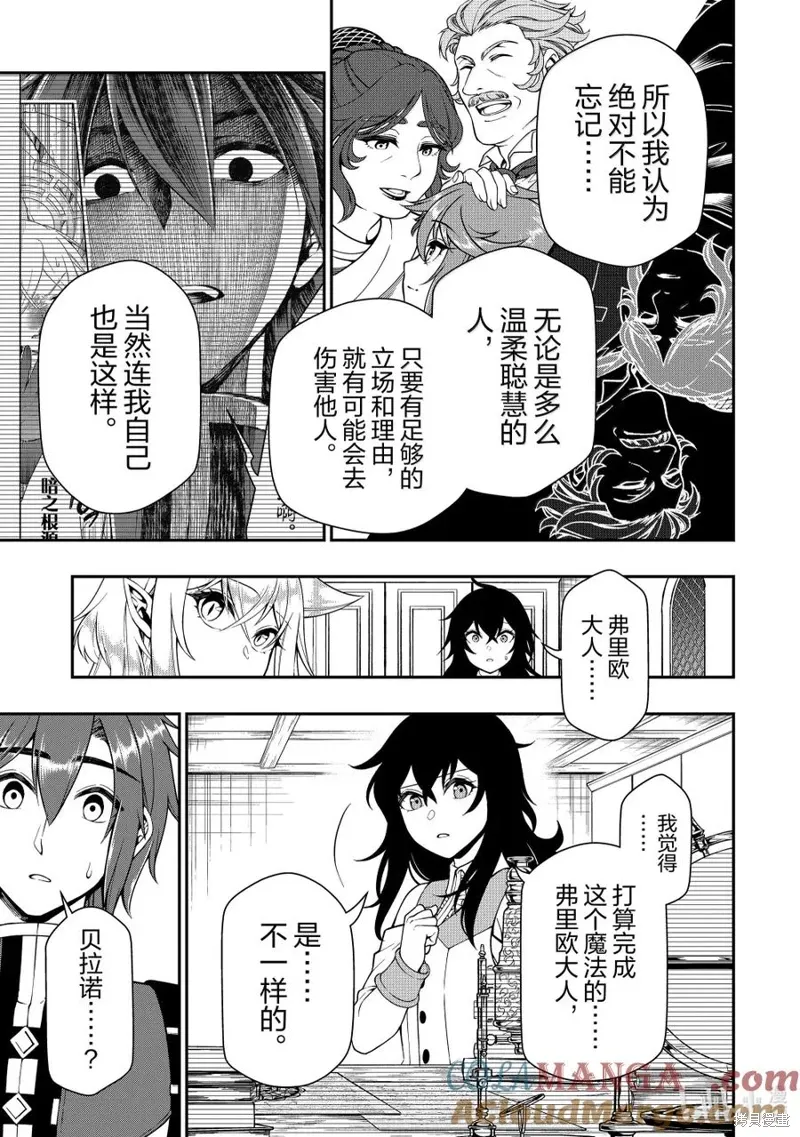 第58话 第7页