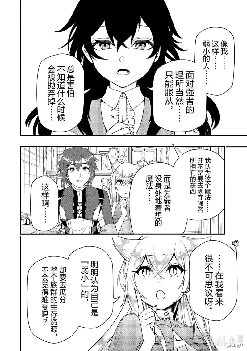 第58话 第8页