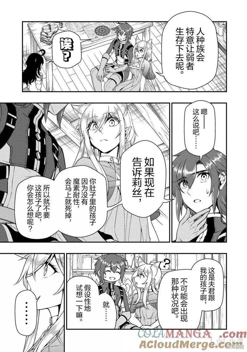 第58话 第9页