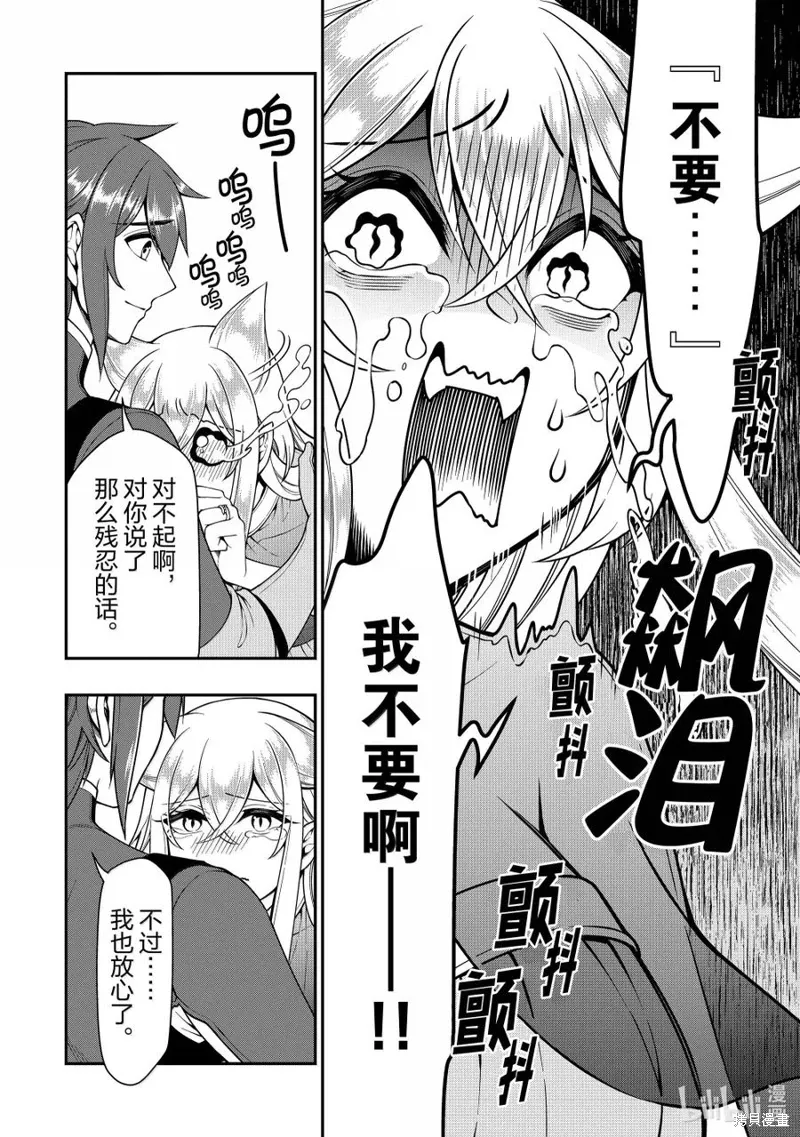第58话 第10页