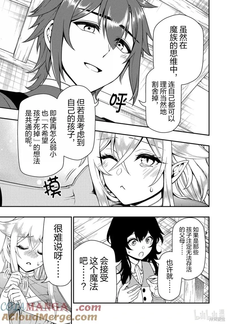 第58话 第11页