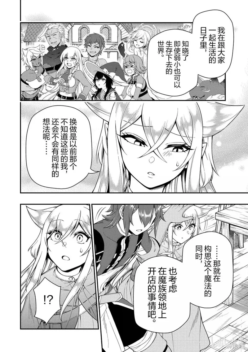 第58话 第12页