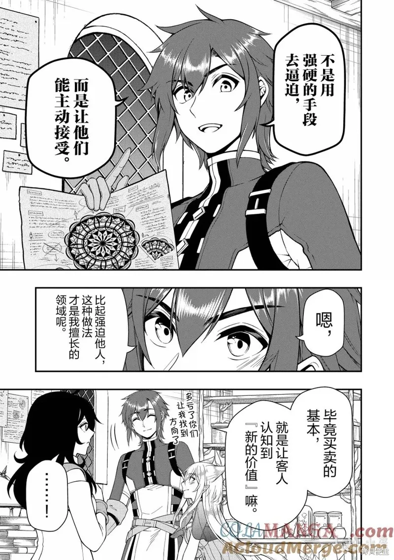 第58话 第13页